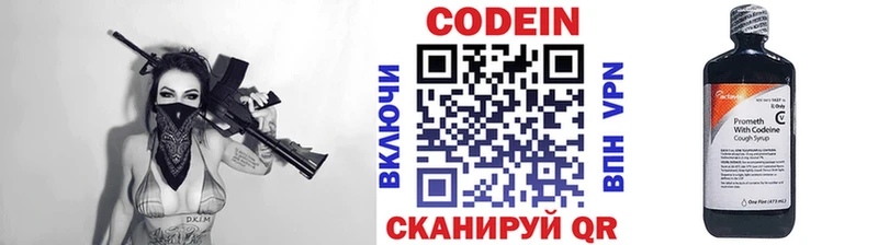 Кодеиновый сироп Lean напиток Lean (лин)  Купить где  Данков 
