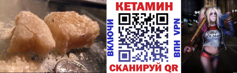 КЕТАМИН VHQ  Купить закладки  Данков 