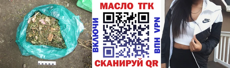 Дистиллят ТГК гашишное масло  Купить закладки  Данков 